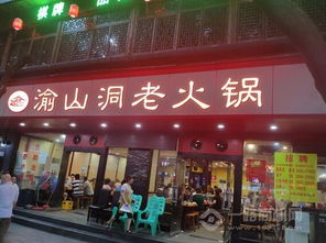 河南火锅加盟店品牌大揭秘