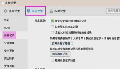 qq历史聊天記录怎么查询,探索QQ历史聊天记录查询方法