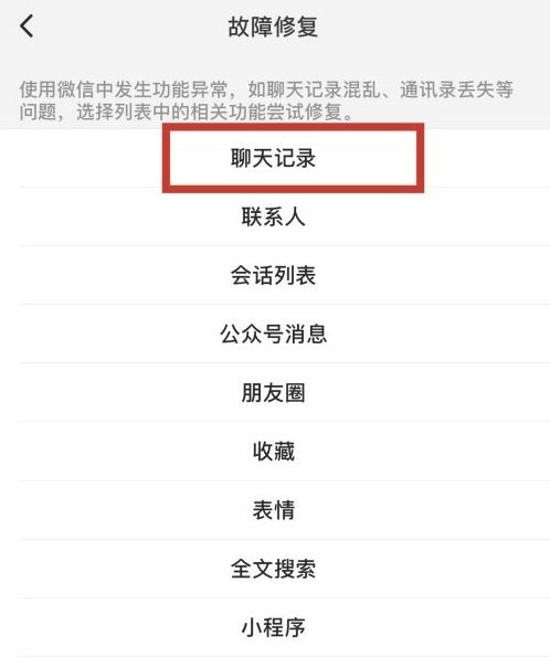 如何恢復被刪除的微信聊天內容记录,微信聊天内容恢复指南，找回遗失的聊天记录