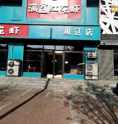 双辽中餐加盟品牌店大揭秘