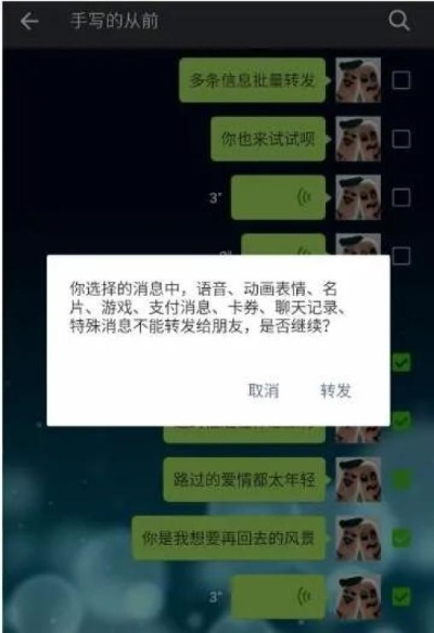 怎么远程偷看别人微信聊天记录?,远程偷看别人微信聊天记录的非法与道德边界