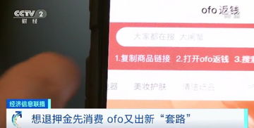 拼多多先用后付套出来商家跑了,拼多多先用后付套现商家跑路 消费者维权艰难