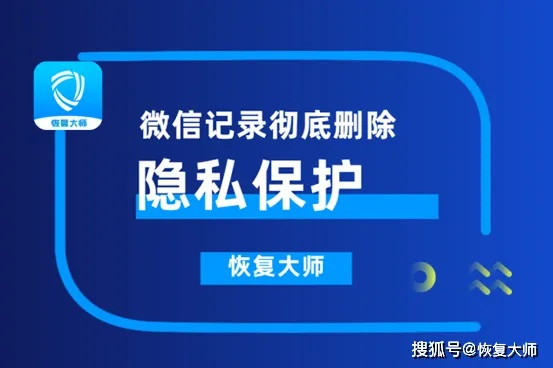 怎么才能查看我老公删除微信聊天記录,揭秘隐私保护，如何查看微信聊天记录