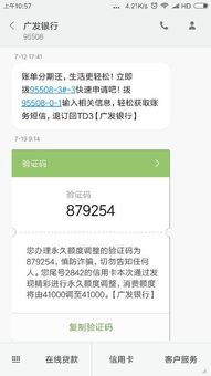 微信分付套出来手续费是多少钱,微信分付套现手续费解析