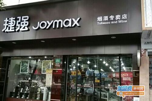 宜春烟酒加盟店品牌大揭秘