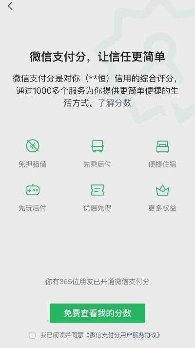 微信分付24小时套出来秒回商家,微信分付秒回商家技巧与策略