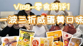 拉萨的零食选择，加盟品牌的机遇与挑战