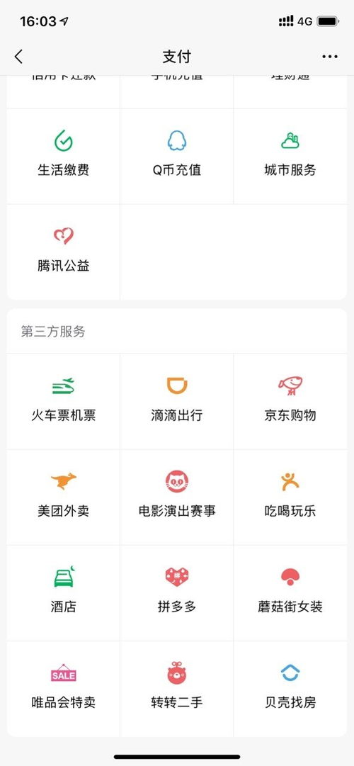 微信分付套出来怎么弄到微信里面了,微信分付套出来怎么弄到微信里面的详细指南