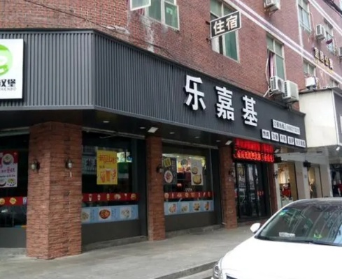 浙江加盟餐饮店品牌大揭秘