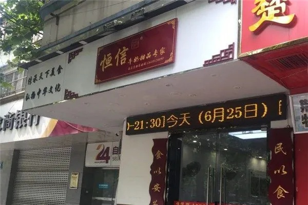 深圳国信加盟店品牌大揭秘