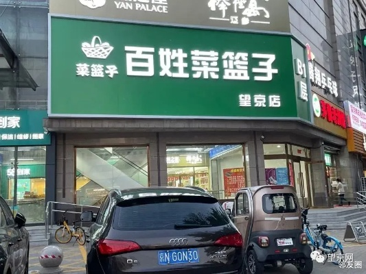 莱西蔬菜加盟店品牌大揭秘