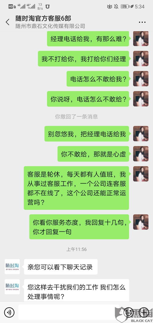 抖音月付找人套出来安全吗可信吗,抖音月付找人套现的安全性与可信度评估