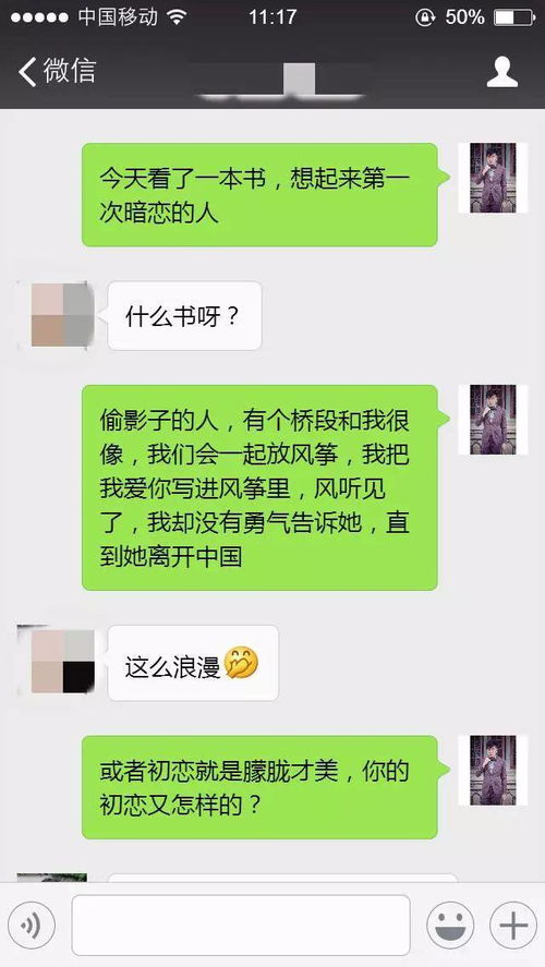 如何盗取别人聊天记录,盗取他人聊天记录的技术手段与法律风险