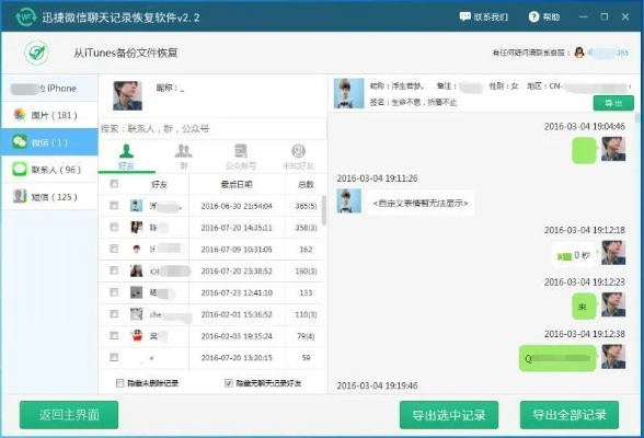 怎么查询别人的qq聊天记录,被删除的微信聊天记录还能恢复么,微信和QQ聊天记录查询及删除记录恢复技巧