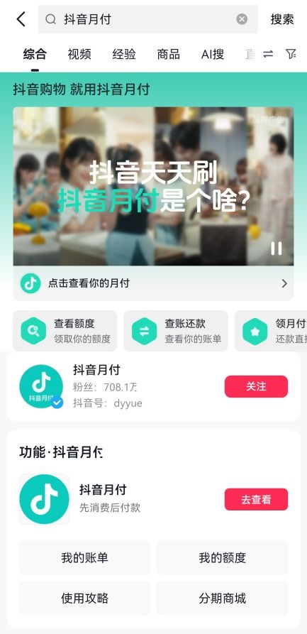 抖音月付500套出来,抖音月付500套出来——解锁个人财富增长的秘密