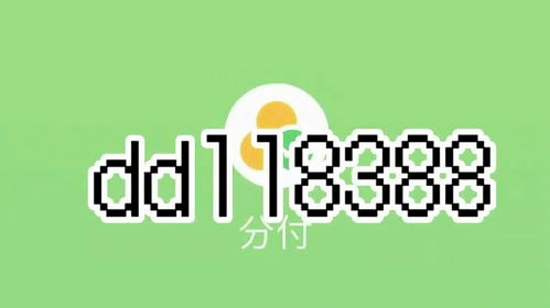 微信分付怎么秒套出来啊是真的吗,微信分付秒套技巧探究，真实可行性分析与安全风险提示