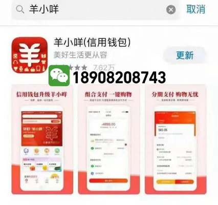 羊小咩500可以套现吗,羊小咩500可以套现吗？