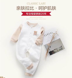 母婴服饰品牌大全