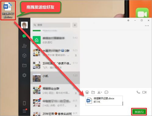 怎么查看别人手机微信好友的聊天记录?,微信好友聊天记录查看方法