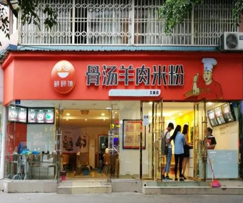 米粉的连锁店品牌加盟