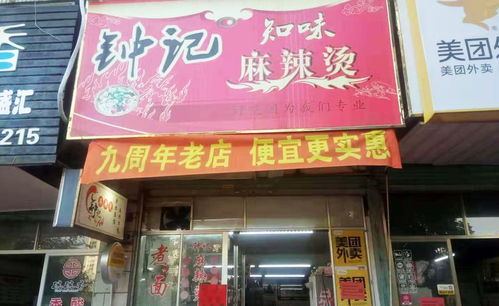 南方汤面加盟店品牌大揭秘