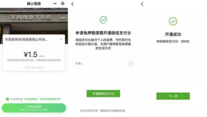 微信分付套出来24小时在线能用吗,微信分付套现服务，24小时在线可用性探讨