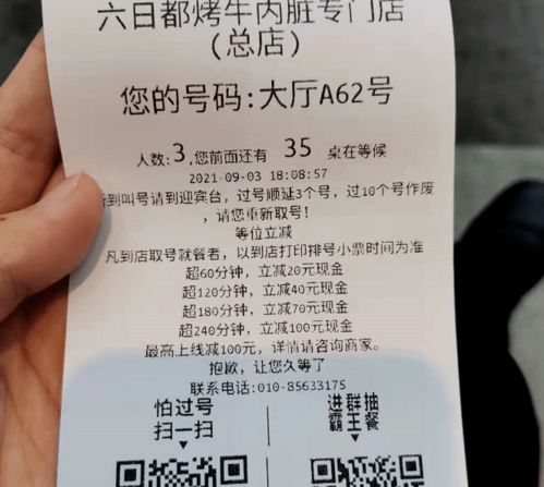 北京交警查情侣酒店记录,北京交警查情侣酒店记录，维护交通秩序还是侵犯隐私？