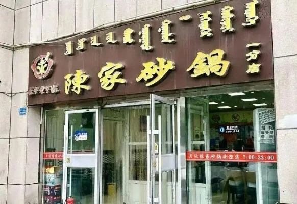 东胜美食加盟店品牌大揭秘