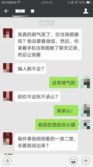 如何查看女朋友的聊天记录纔不能被她發現?,如何查看女朋友的聊天记录以避免被发现？