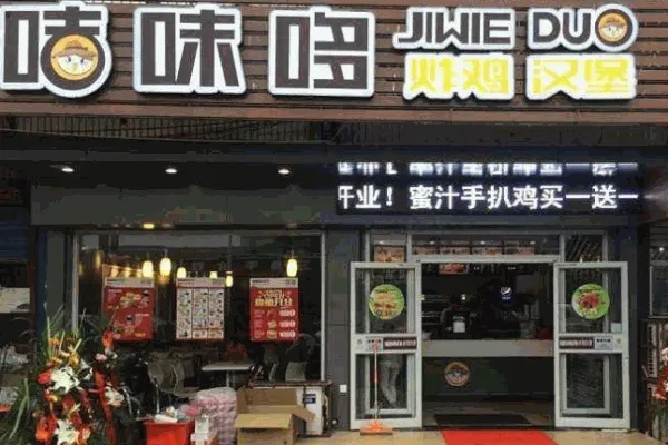 厦门加盟店品牌大全