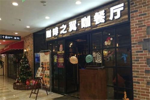 淮北品牌咖啡加盟店大揭秘