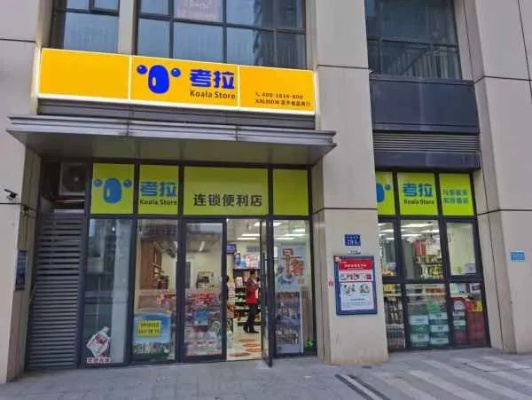 邵东的加盟便利店品牌选择