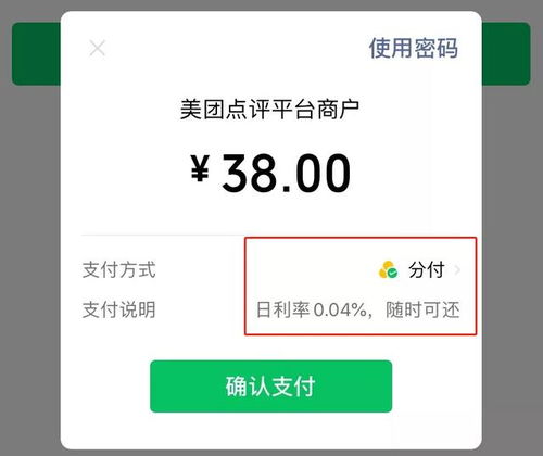 怎样才能把微信分付套出来,微信分付提现的合法途径和技巧