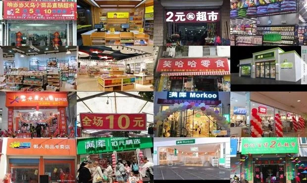 10元加盟店品牌选择指南