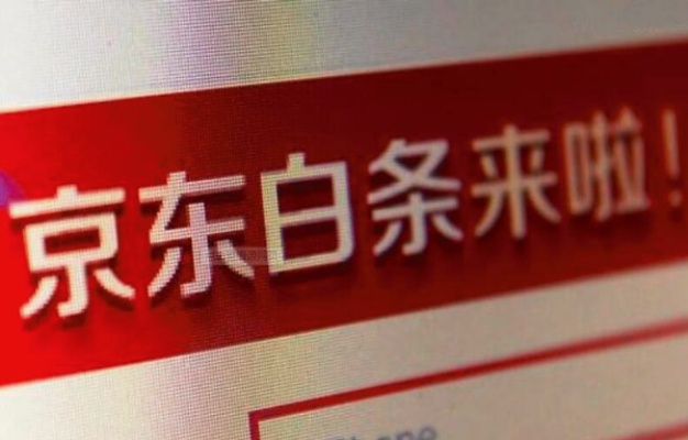 白条套出来刷脸吗,白条套现与刷脸支付，技术革新下的金融安全挑战