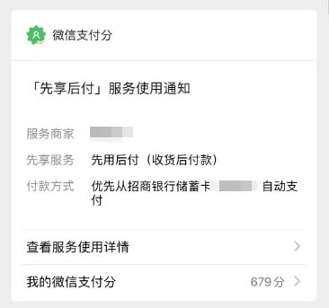 微信分付套出来商家知道吗,微信分付套出来的商家知道吗？