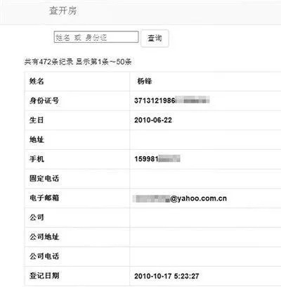 查开房记录网址是多少,查开房记录的合法性与风险