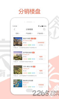 查酒店开房间记录app,揭秘查酒店开房间记录App，实用指南与案例分享