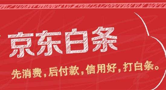 白条24小时套出来啊,白条24小时套现攻略全解析