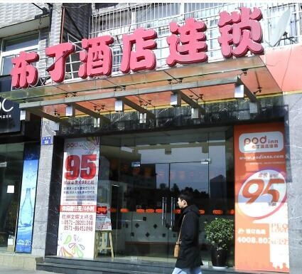 杭州连锁加盟店品牌大揭秘