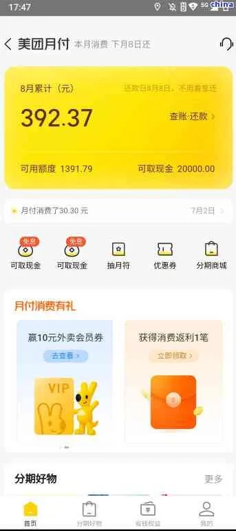 美团月付24小时套出来微信,美团月付24小时套出来微信操作指南