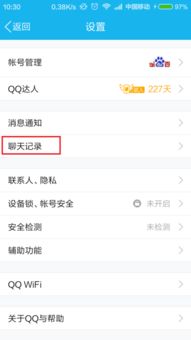 怎么查看别人删除的QQ聊天记录,揭秘如何查看已删除的QQ聊天记录