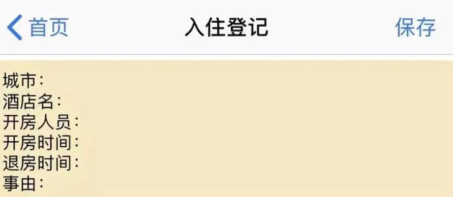 哪里可以查酒店住宿登记记录,如何查询酒店住宿登记记录