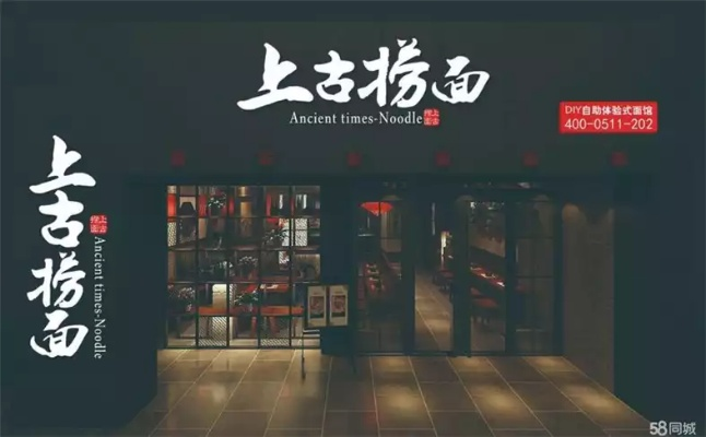 金华汤面加盟店品牌大揭秘