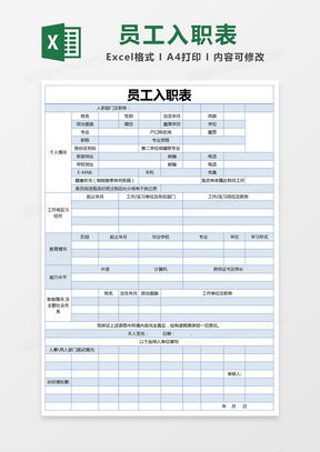 酒店职员查记录,酒店职员查记录，细节决定成败