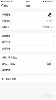 查QQ聊天记录o6,查QQ聊天记录的实用指南