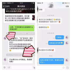 查开房信息网站,警惕网络陷阱——揭秘查开房信息网站的阴暗面