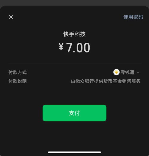 快手先用后付怎样套出来,快手先用后付怎样套出来