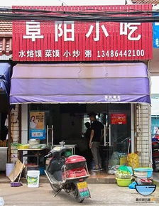 阜阳小吃店加盟支持的品牌选择