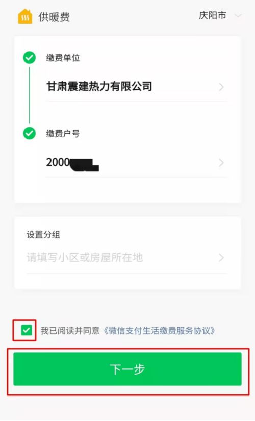 转转分期24小时套出来微信,转转分期24小时套出来微信快速攻略